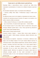 Адаптация детей к детскому саду Адаптация детей к детскому саду.