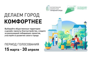 Голосование Голосование.
