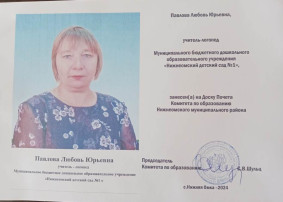 Награждение! Награждение!.